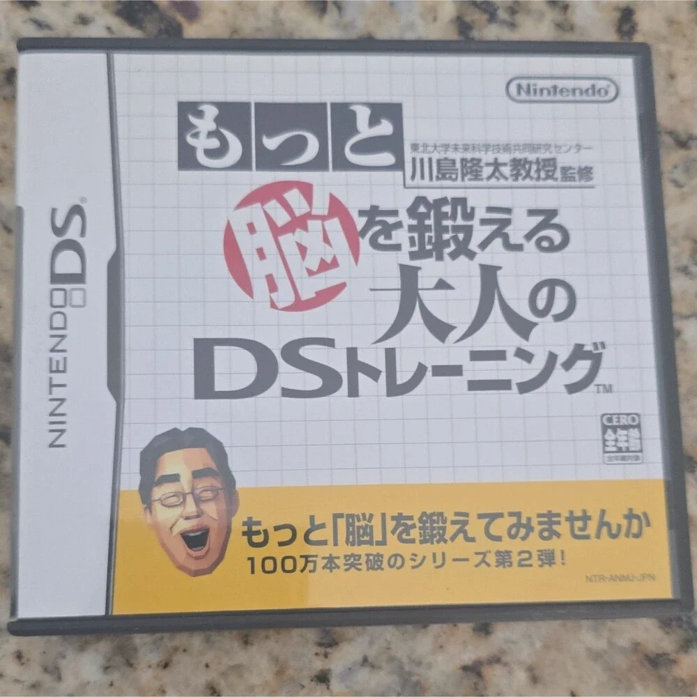 Nintendo Mottō Nou o Kitaeru Otona no DS Training Nintendo DS NTSC-J Manual